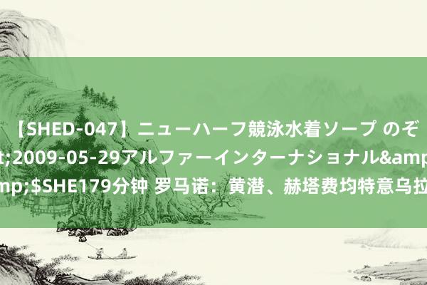 【SHED-047】ニューハーフ競泳水着ソープ のぞみ＆葵</a>2009-05-29アルファーインターナショナル&$SHE179分钟 罗马诺：黄潜、赫塔费均特意乌拉圭国脚埃米利亚诺-马丁内斯